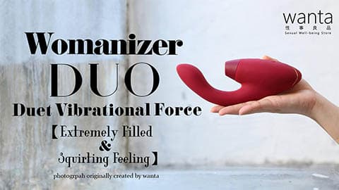 點玩C點 + G 點二重奏? 原來這神器可得到完全的飽滿感