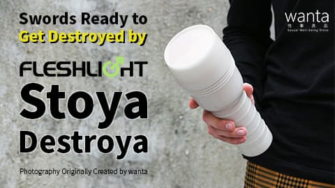 被Fleshlight Stoya極速摧毀! 緊到被夾爆!