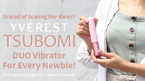 怕會嚇親對方? 猶豫不決的你試下Yverest Tsubomi!