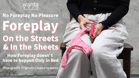 女伴無前戲就無感覺? 前戲唔一定喺床上做!