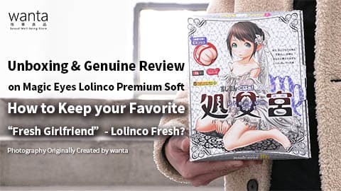 開箱文 - 蘿鈴子～處女宮 極上軟版