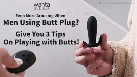 男人用後庭塞更刺激? 3個玩屁股小貼示!