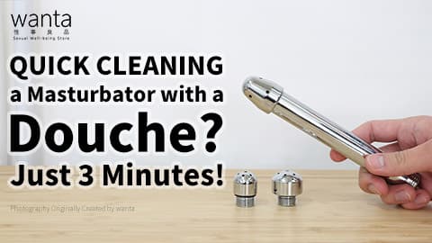 用後庭灌洗器快速清洗飛機杯? 最快3分鐘搞掂!