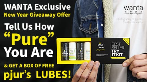 WANTA 獨家新年大送禮送你一盒Pjur 潤滑液
