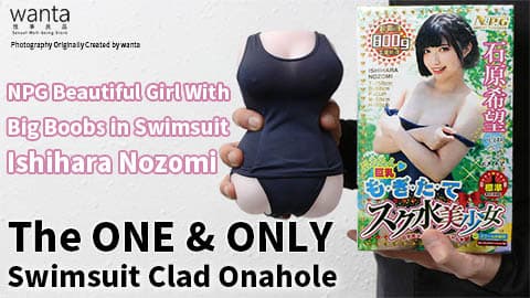 巨乳泳裝美女 - 石原希望