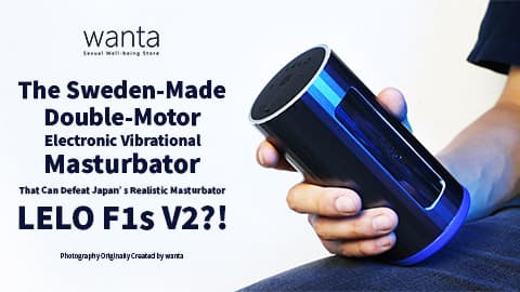 能夠動搖日本仿真名器的瑞典雙重摩打電動飛機杯LELOF1sV2