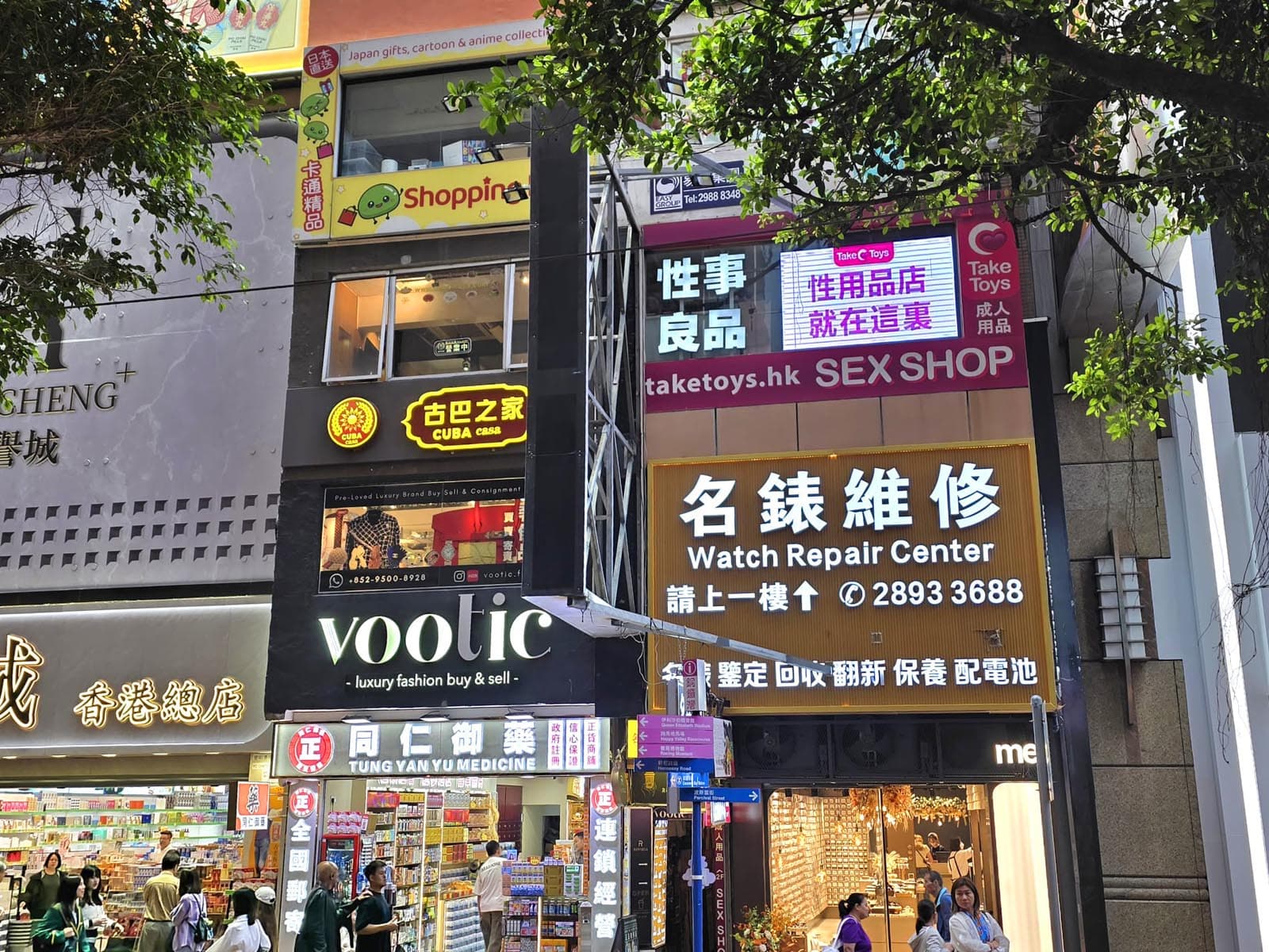 大廈入口 — Vootic 旁邊，認住 TakeToys 招牌