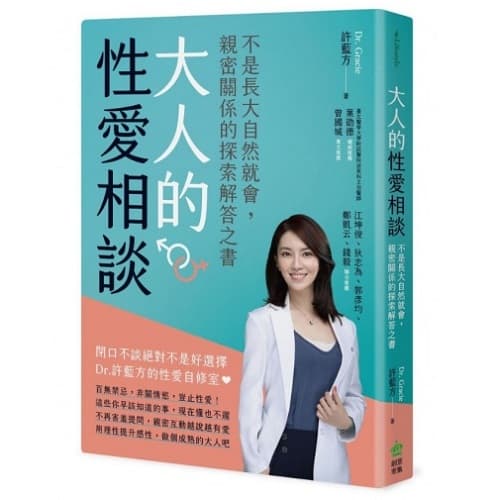 Play & Joy - 大人的性愛相談