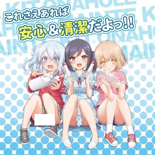 Toysheart Onahole 自慰器保養套裝