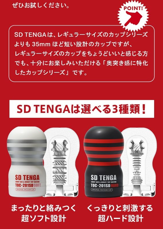 Tenga SD Original Vacuum Cup 2G - View 9