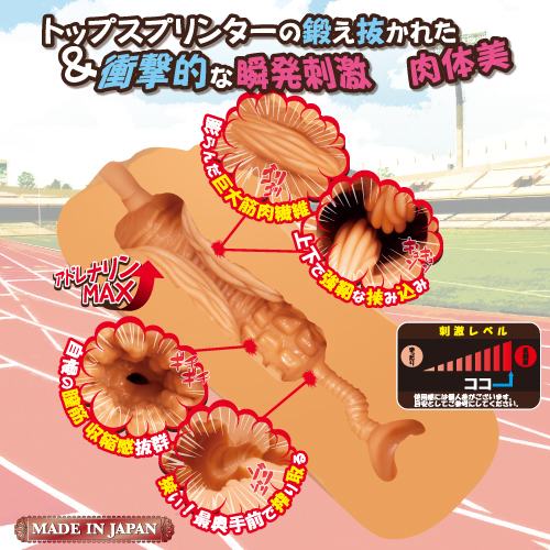 ToysHeart Super Hard And Tight Athletics Girl Masturbator - View 2