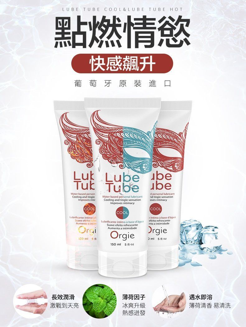 Orgie Hot Lube Tube - View 3