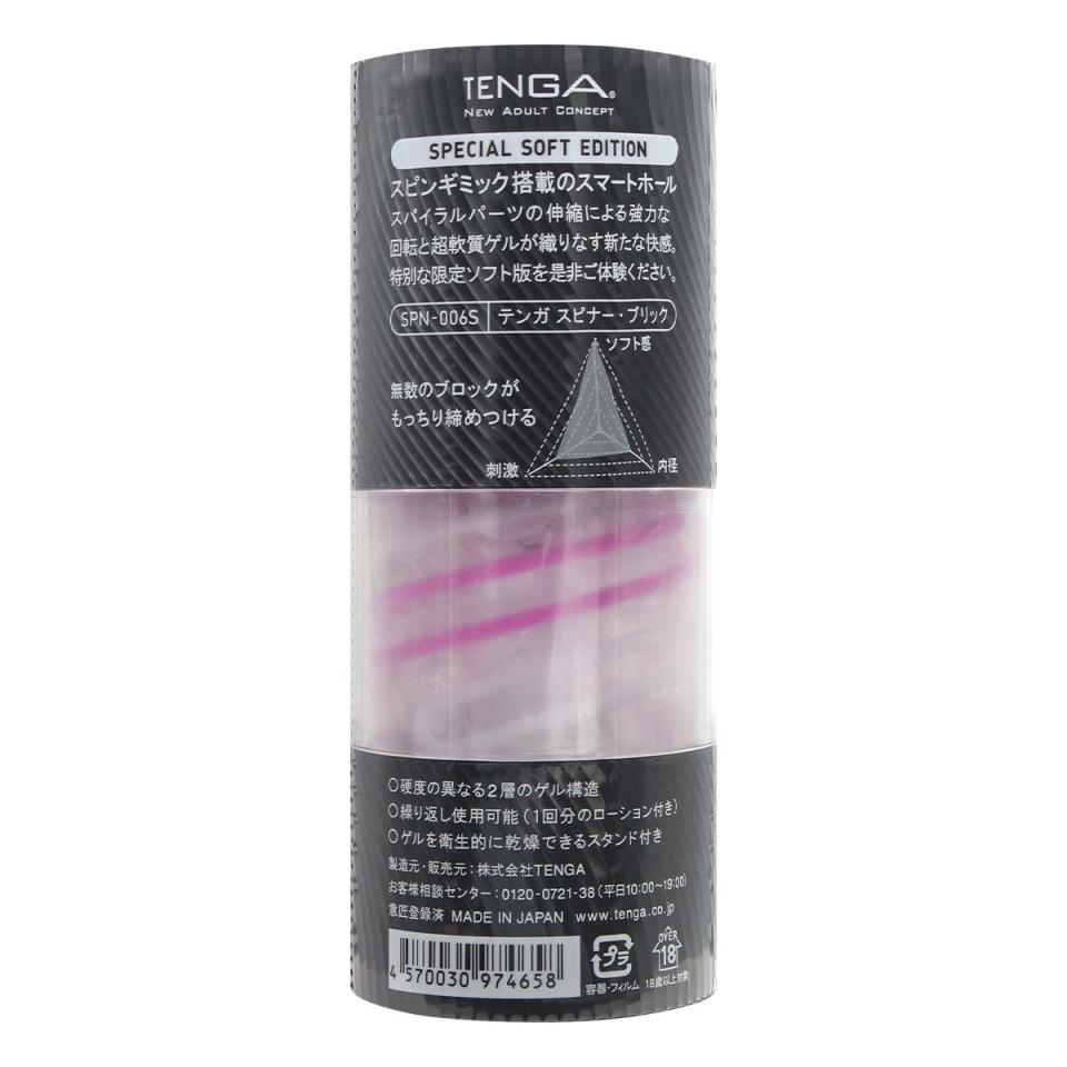 Tenga Spinner BRICK Special Soft Edition - View 7