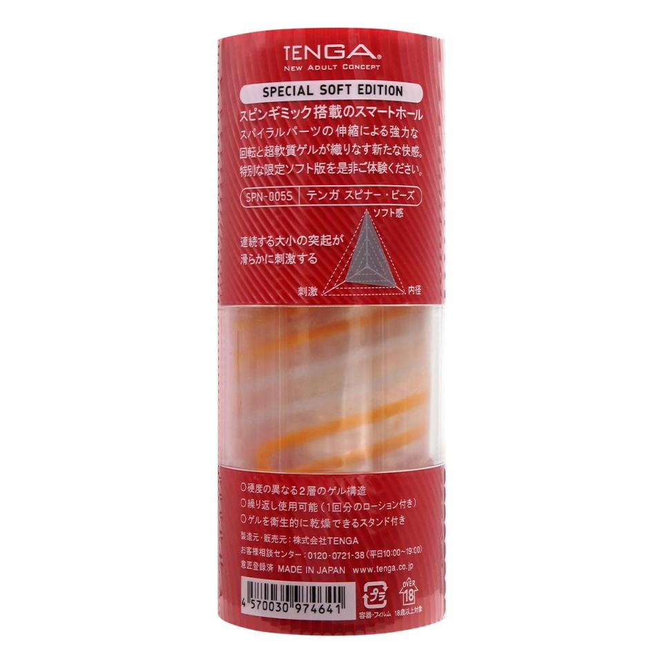 Tenga Spinner BEADS Special Soft Edition - View 7
