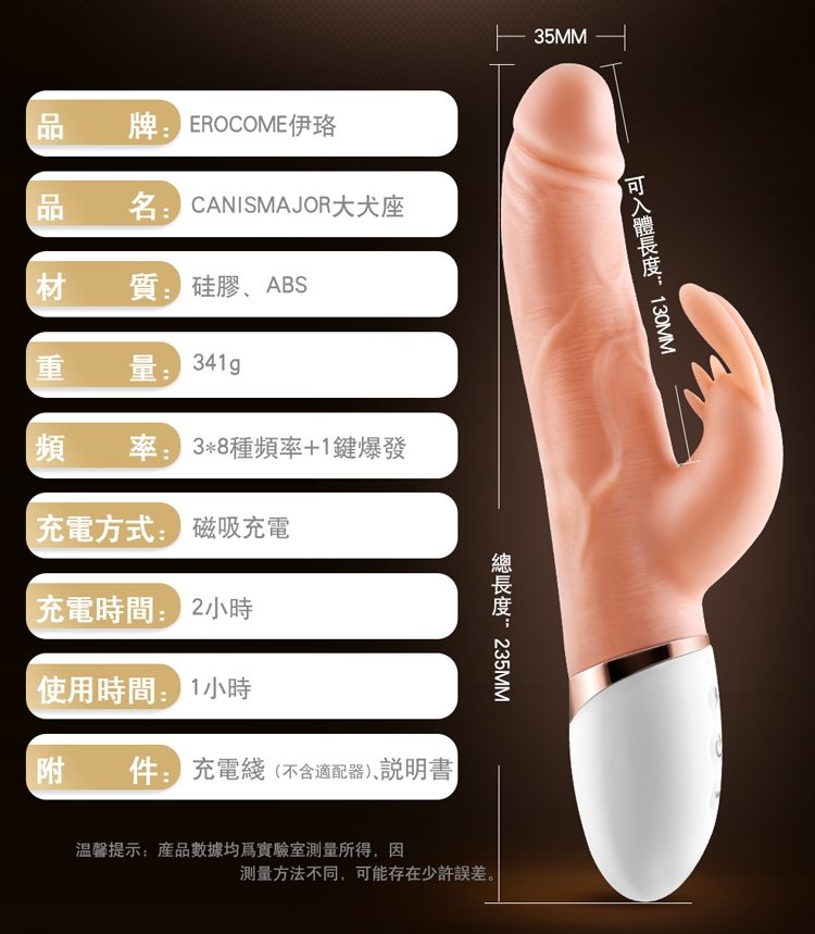 Erocome - 大犬座加熱推撞震動棒 - View 9