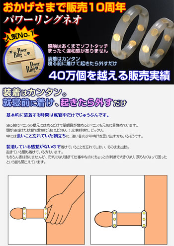 Power Ring Neo - View 8