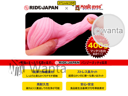 Monster Gu-cho wet Meiki - Chimera - View 7