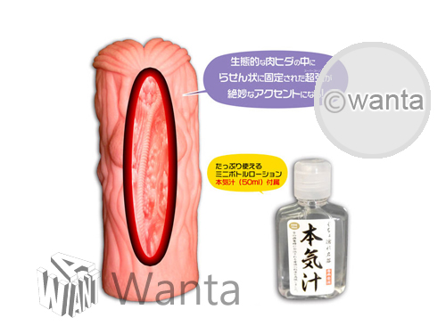 Monster Gu-cho wet Meiki - Chimera - View 8