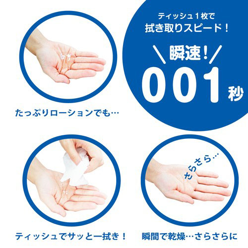 Shunsoku! 001 Byou Lotion - Heat - View 4
