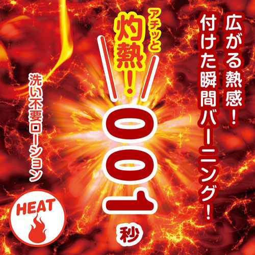 Shunsoku! 001 Byou Lotion - Heat - View 5