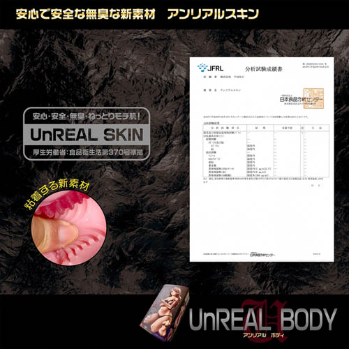 Magic Eyes Unreal Body - View 6