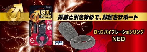 JEX  Dr.G Vibration Ring Neo - View 3