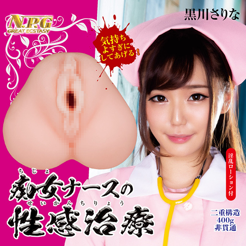 NPG Sexual Treatment of the Slutty Nurse - Kurokawa Sarina - View 19