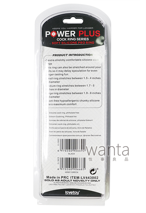 Lovetoy - Power Plus Soft Silicone Pro Ring - View 3