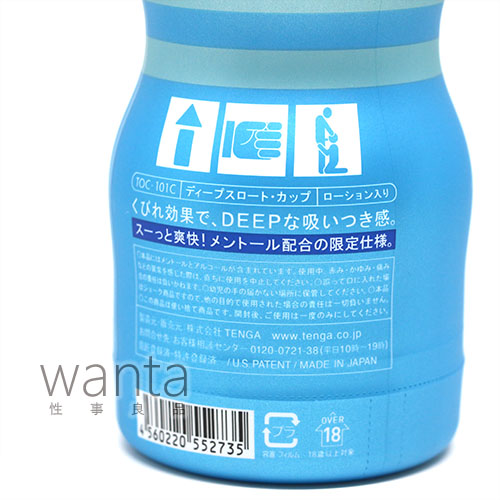 Tenga Deep Throat Cup - Special Cool Edition - View 5