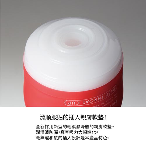 Tenga Deep Throat Cup - Special Cool Edition - View 10