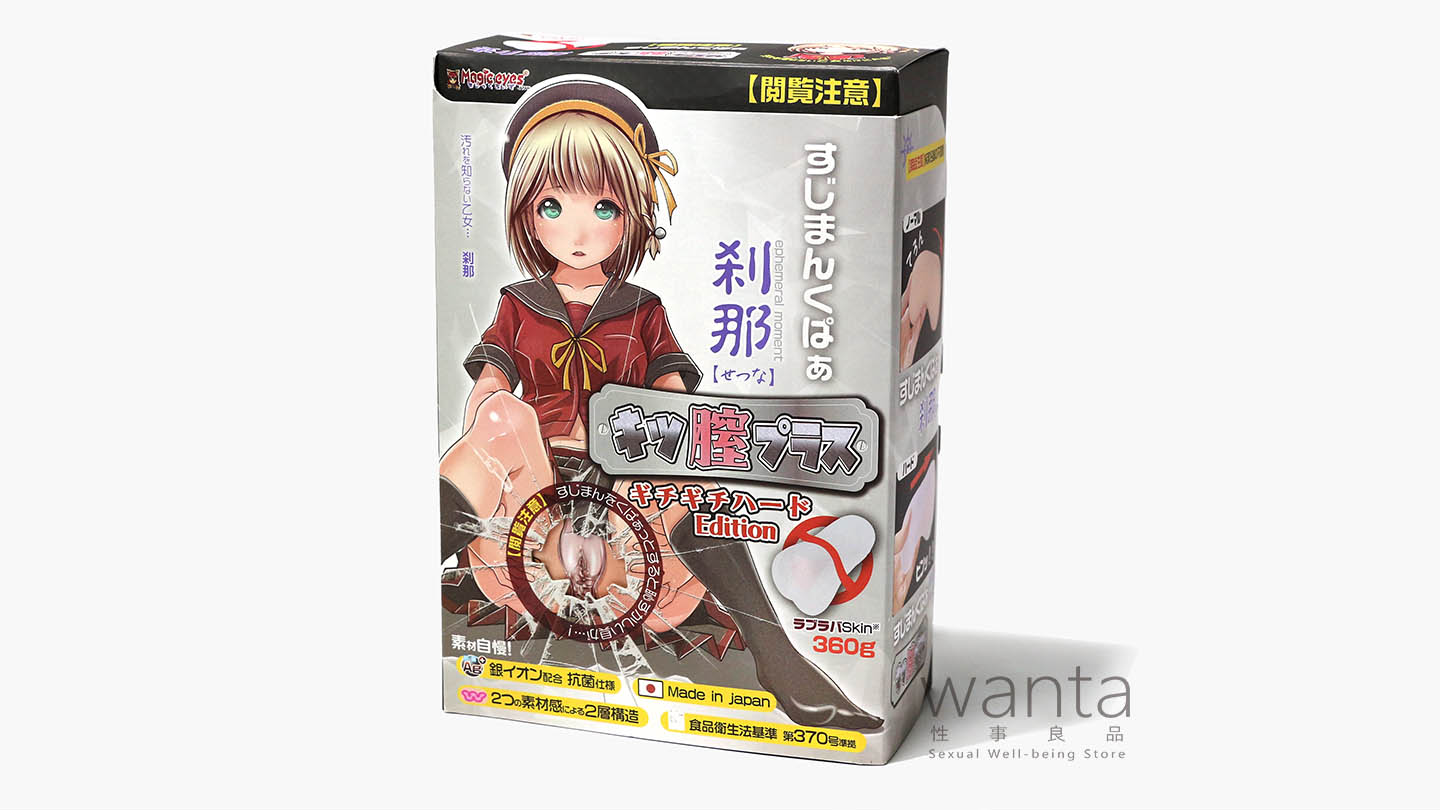 Magic Eyes - Caution! Ephemeral Moment - Hard Edition - View 2
