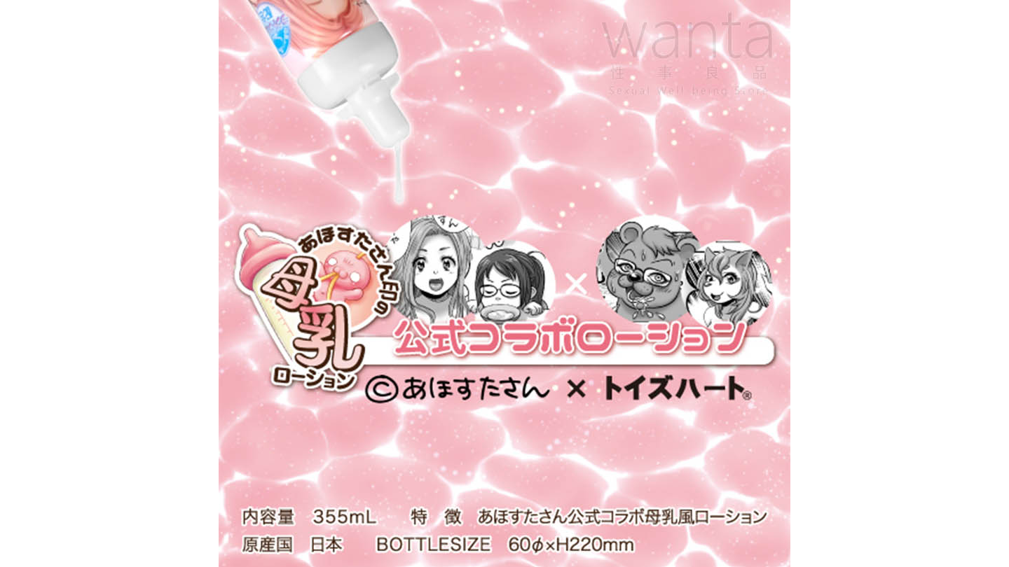 Toy's Heart Fake Mother's Milk Lubricant - View 6