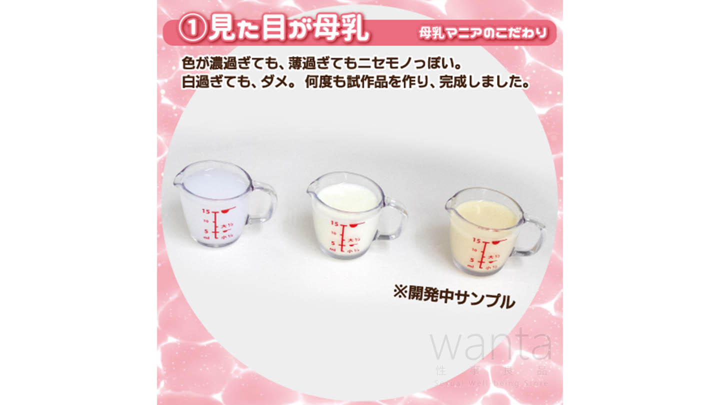 Toy's Heart Fake Mother's Milk Lubricant - View 7