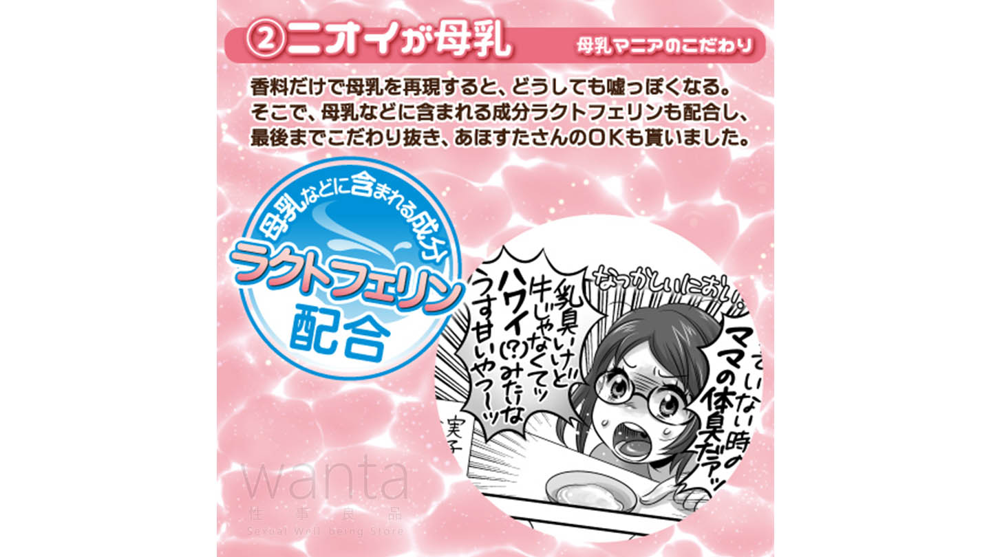 Toy's Heart Fake Mother's Milk Lubricant - View 8