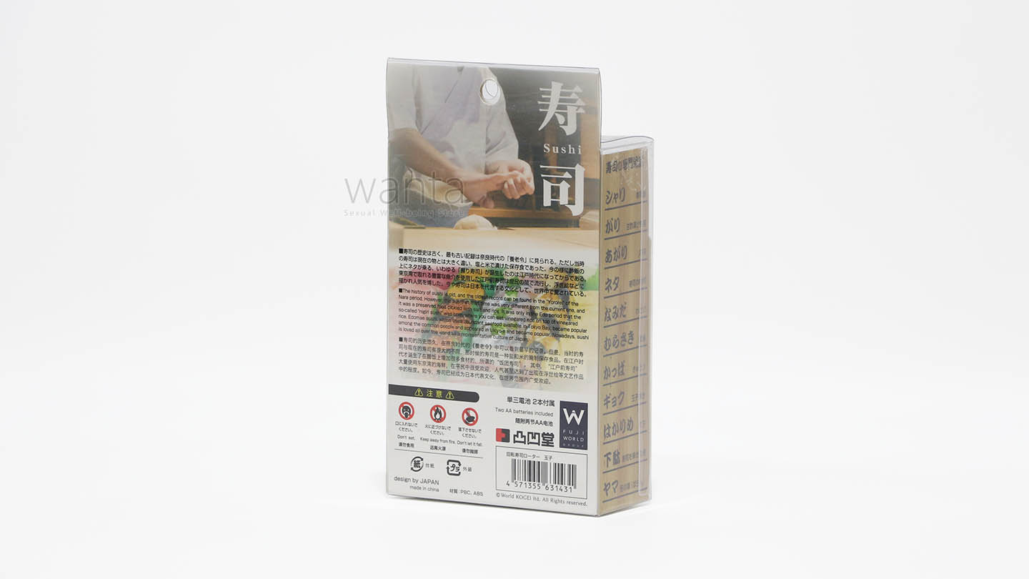 World Crafts 蛋壽司有線震蛋 - 黃色 - View 3