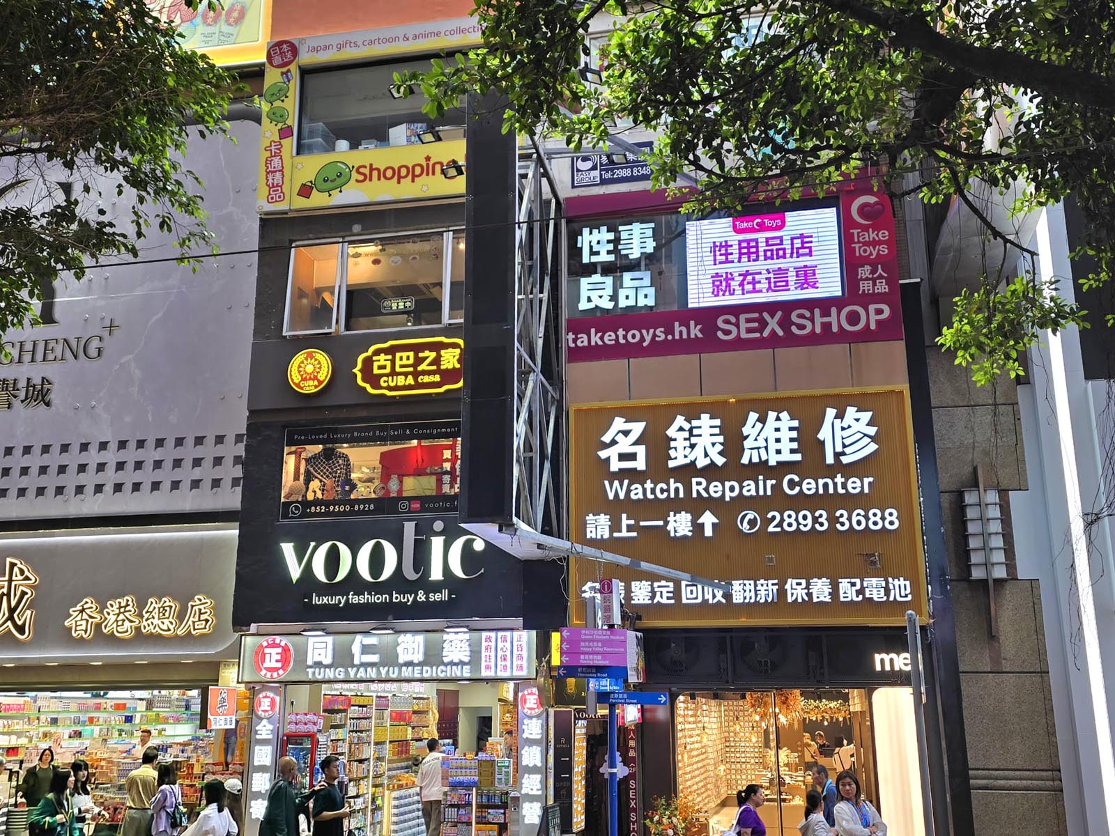 大廈入口 — Vootic 旁邊，認住 TakeToys 招牌