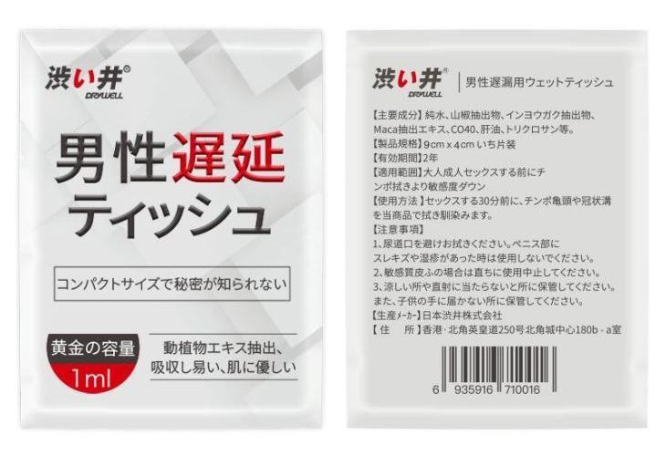 Drywell - 便攜式 延時 濕紙巾 12片裝 - View 2