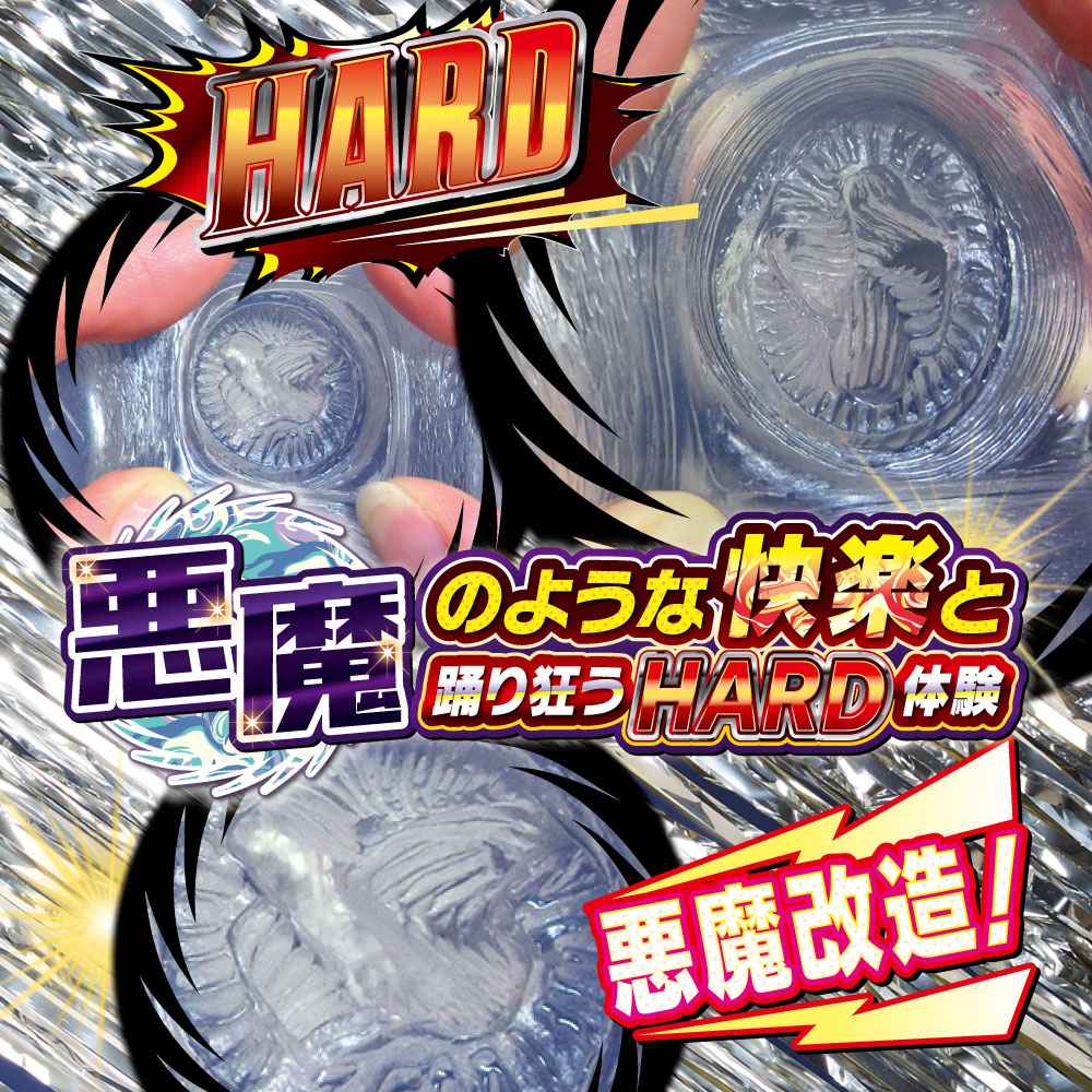 Ride - 惡魔快樂自慰器 硬版 - View 6