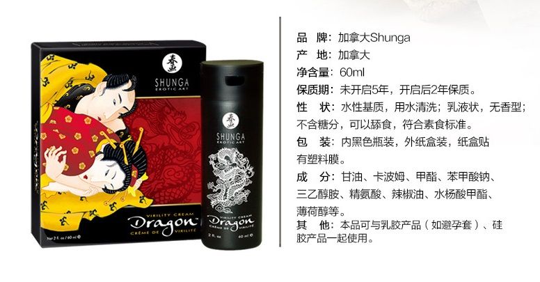 Shunga - 冰火延時膏 - 60ml - View 5