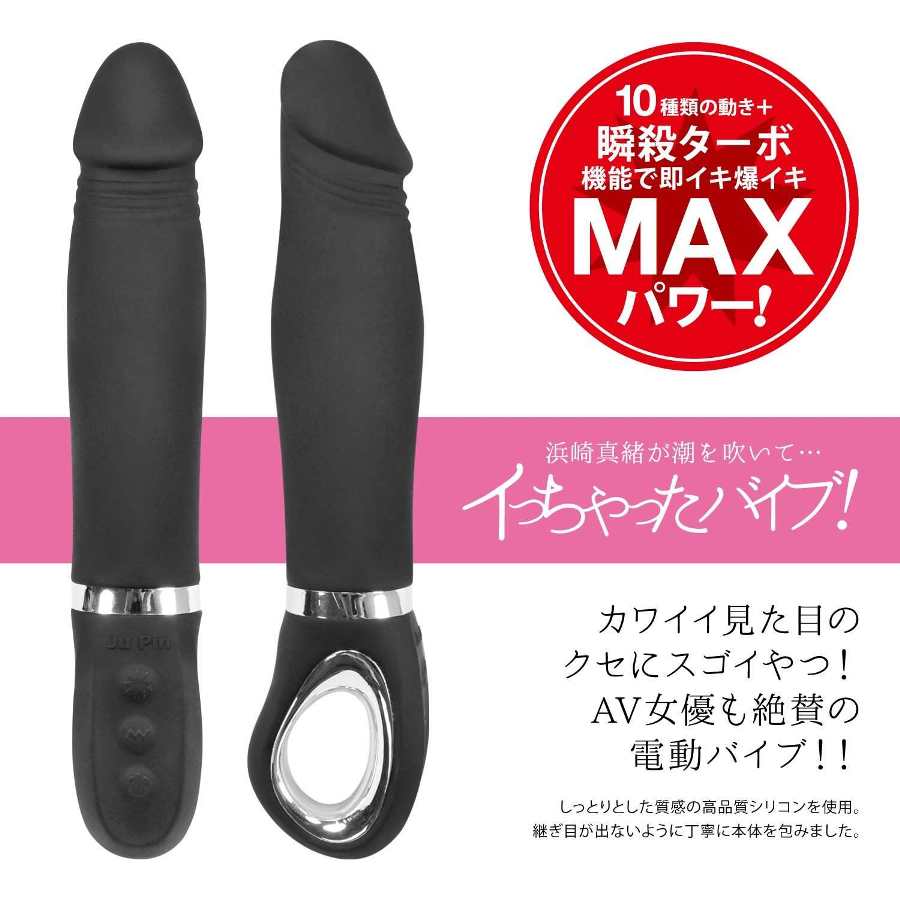 NPG - Mao Hamasaki Vibrator - Black - View 3