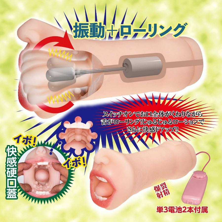 NPG - Arina Hashimoto Vibro Masturbator - View 2