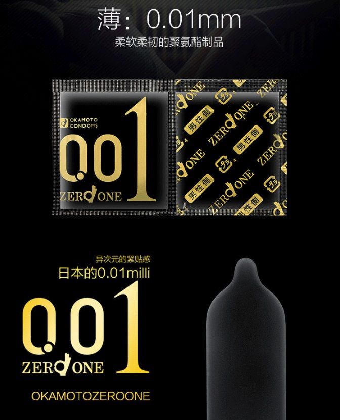 Okamoto - Zero One 0.01 3個裝 - View 5