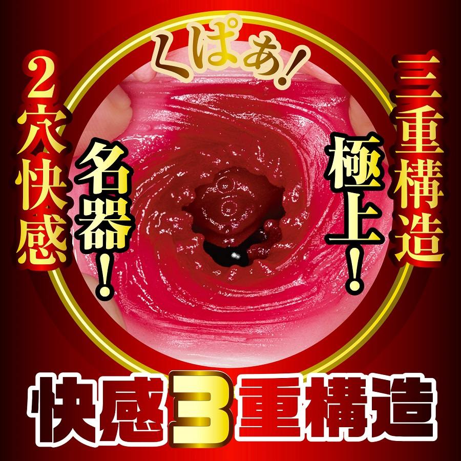 NPG - Mori Hinako Masterpiece 2 Masturbator - View 9