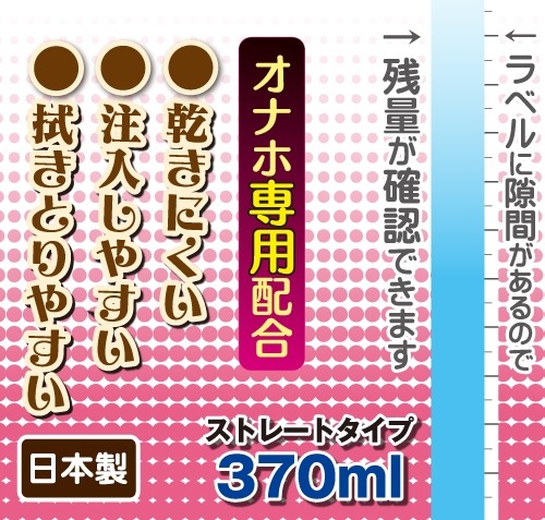 Toysheart - Onatsuyu 自慰專用潤滑劑 - 370ml - View 4