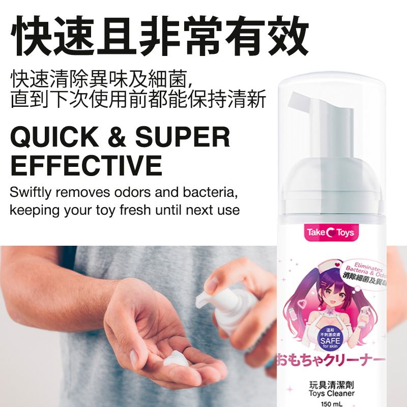 TakeToys - Foaming Toy Cleaner - 150ml - View 2