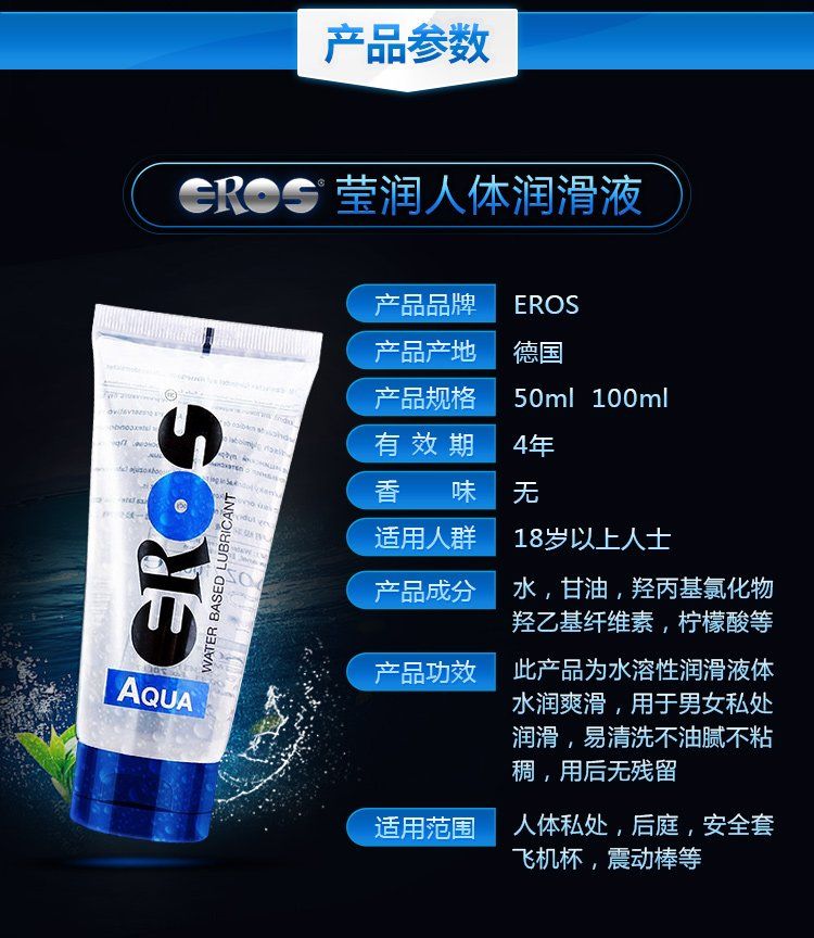 Eros - Aqua - 50ml - View 16
