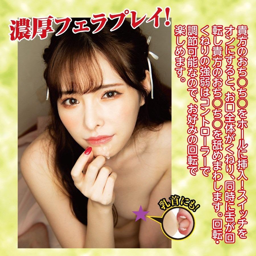 NPG - Arina Hashimoto Vibro Masturbator - View 9