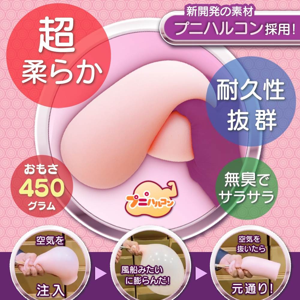 Magic Eyes - Fuwa Tsubu 柔軟堅固微型觸手飛機杯 - View 3