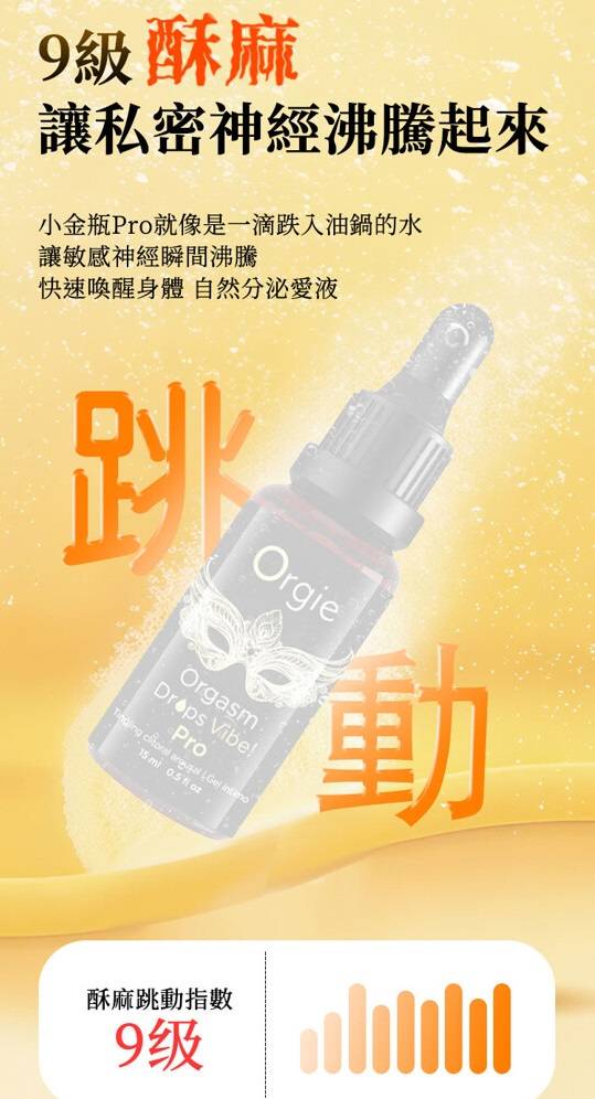 Orgie - Vibe Pro Orgasm Drops - 15ml - View 2