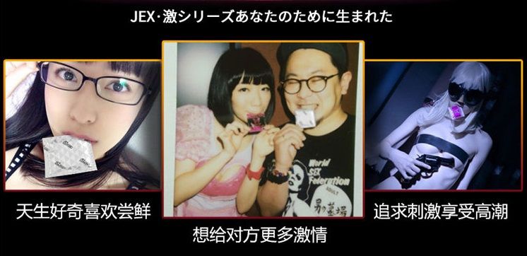 Jex - 激凸點持久型安全套 8片裝 - View 14